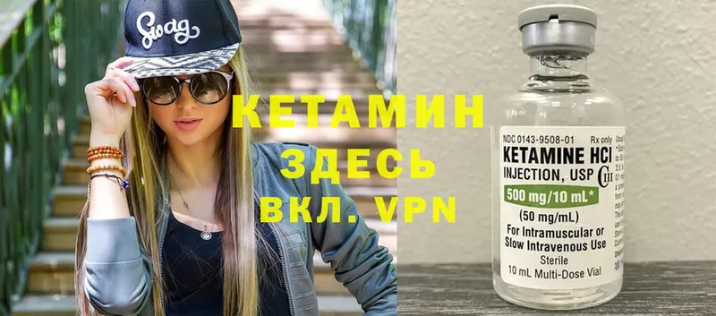 КЕТАМИН VHQ  Пугачёв 